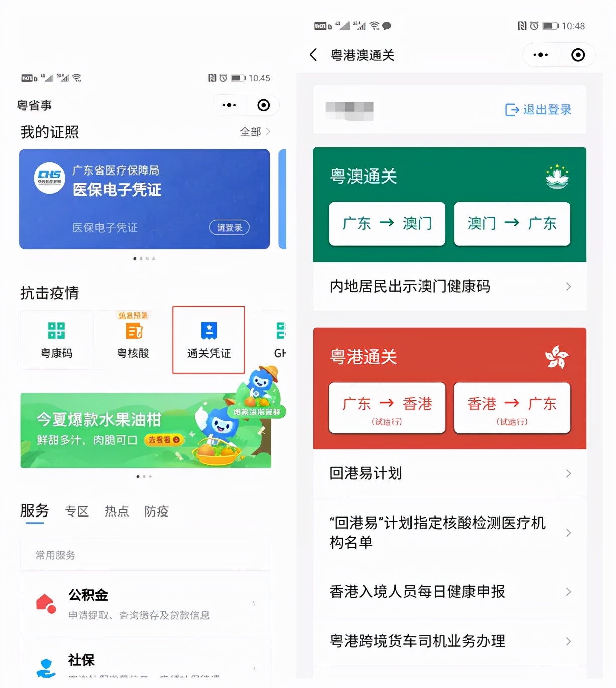 回香港免隔离14天的流程,回港免隔离