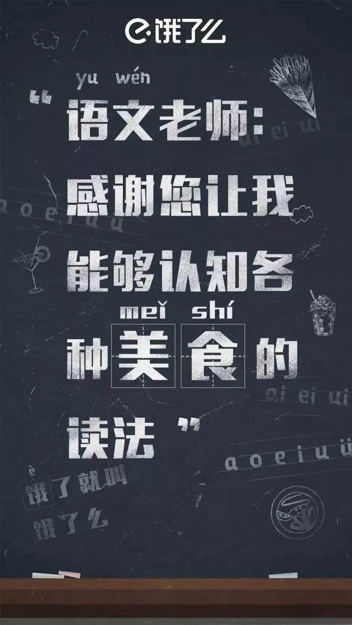 教师节营销方式有哪些,教师节借势营销文案集合