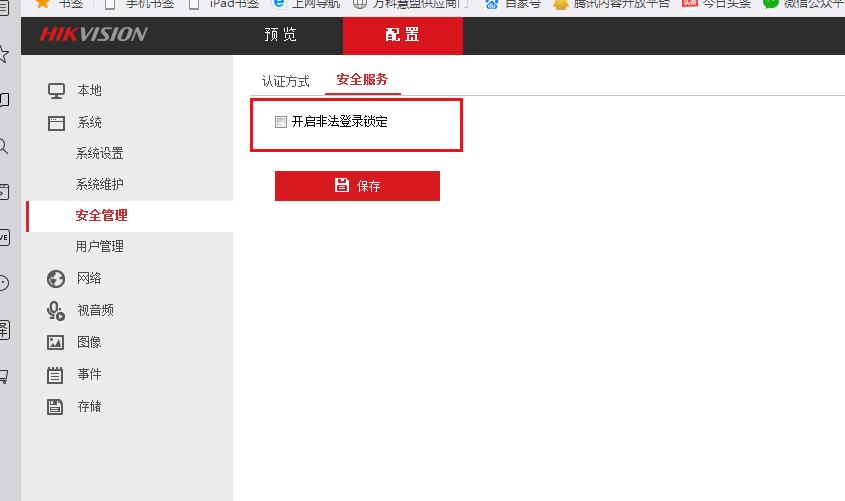 大华录像机配海康摄像头需要设置,海康录像机添加大华球机设置