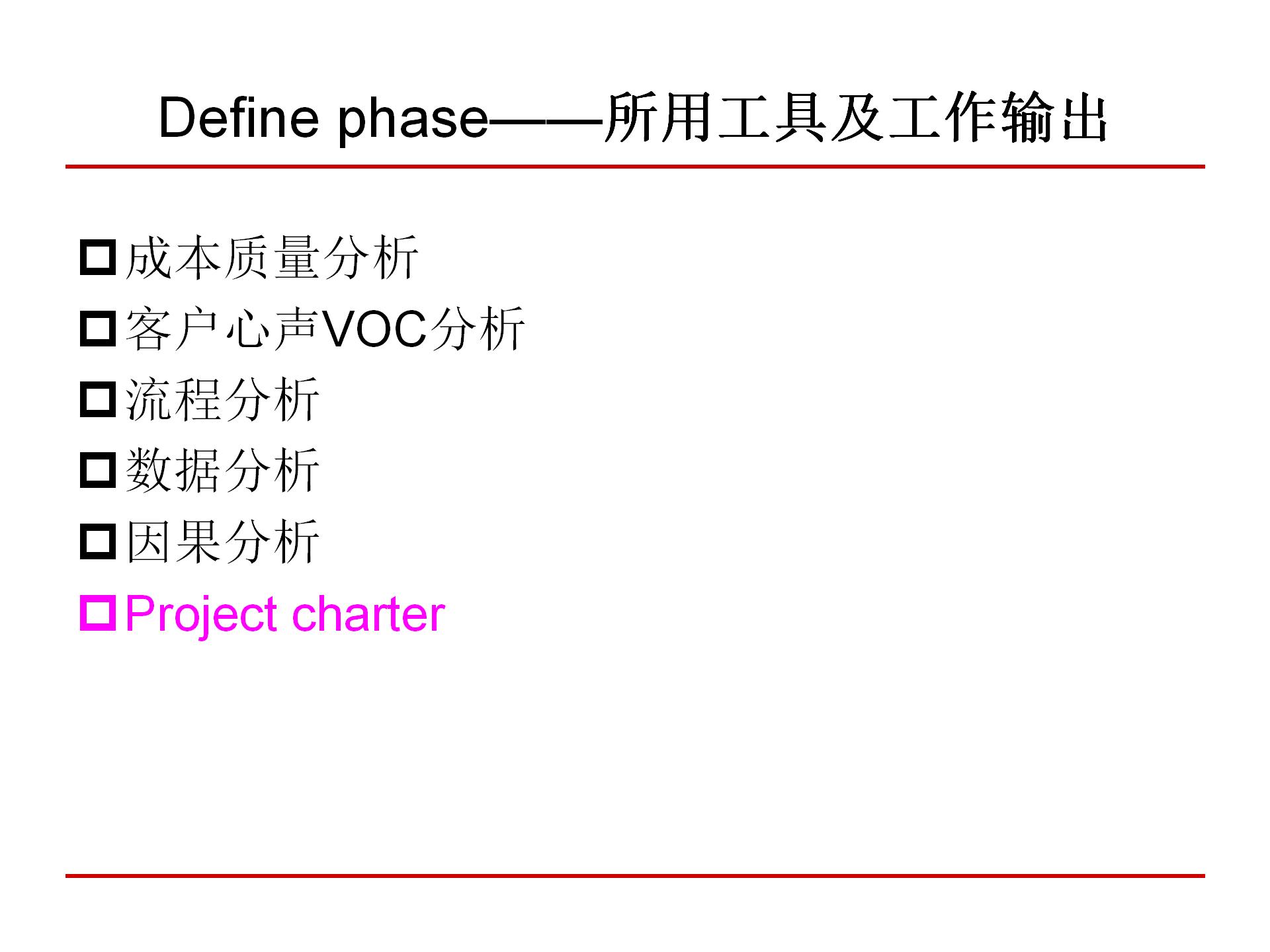六西格玛质量管理,6西格玛管理培训视频