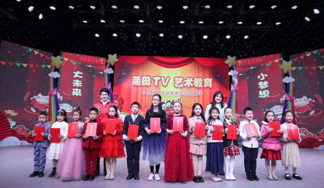 莆田广播电视台小主持人培训班,莆田市培训小主持人的机构