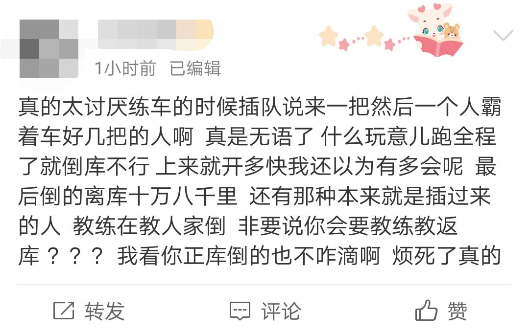 科目三学车撞坏教练车,学车过程中撞坏教练车怎么办