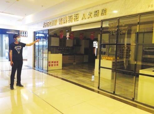 大庆买家维权时“箭牌橱柜”店在人空