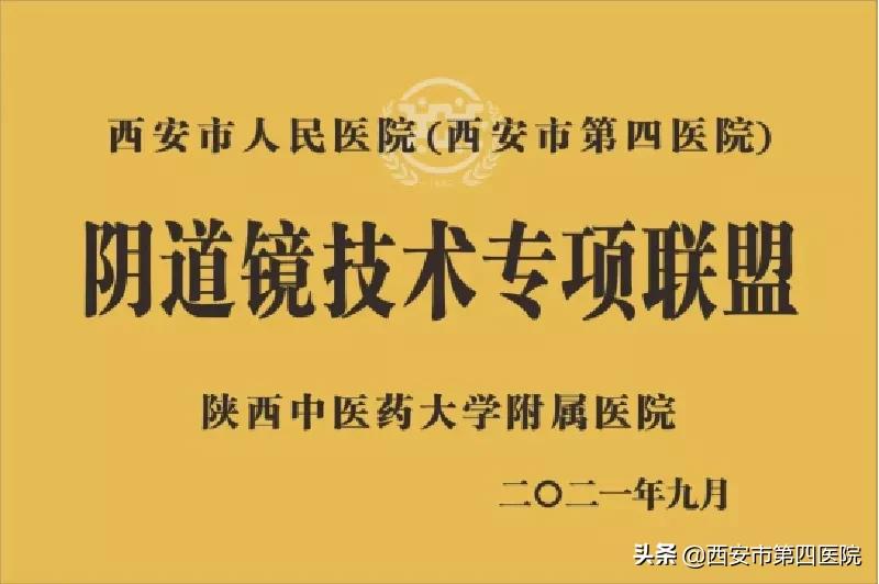 首家单位成功加入我院“阴道镜技术专项联盟”