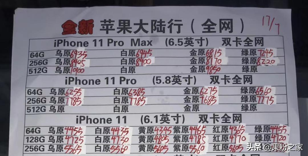琼版iphone优惠幅度,琼版iphone直接降价还是退税