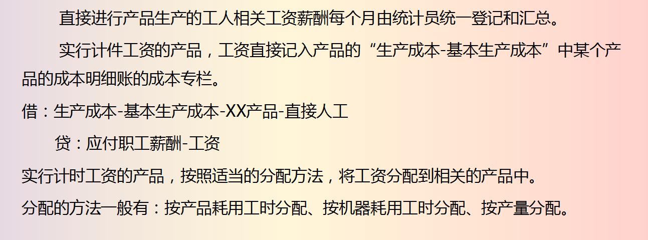 做成本会计的基本知识,成本会计工作的基础是成本核算吗
