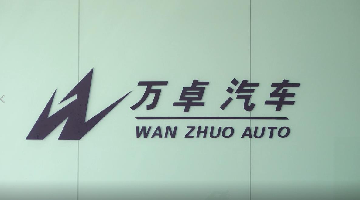 广特播报是个啥,广特播报上海