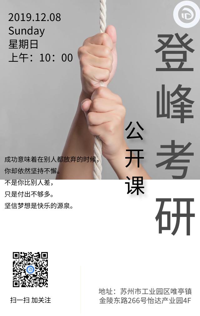 苏州封闭式高考一对一补习培训,苏州自考培训新科教育南环校区