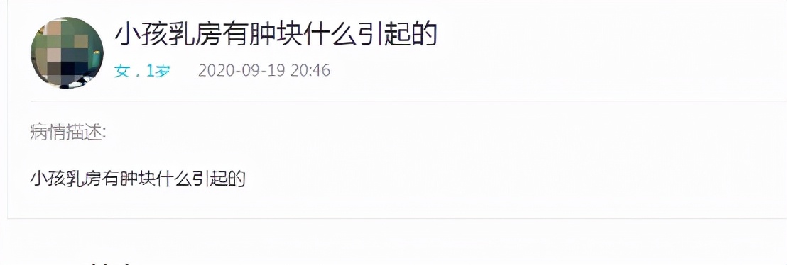 娃说乳房有硬块挂什么科,娃乳房一侧有硬块怎么回事