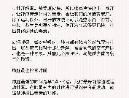 体内毒素堆不得！给身体排毒的简单方法、看看吧！​建议收藏
