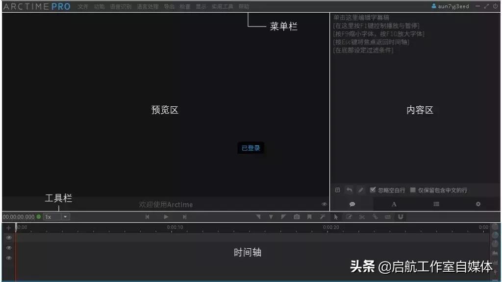 快速制作视频字幕,推荐这款可视化字幕软件给你