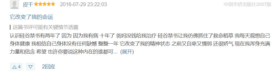 被美国禁止50年的书,被美国封禁70年的书