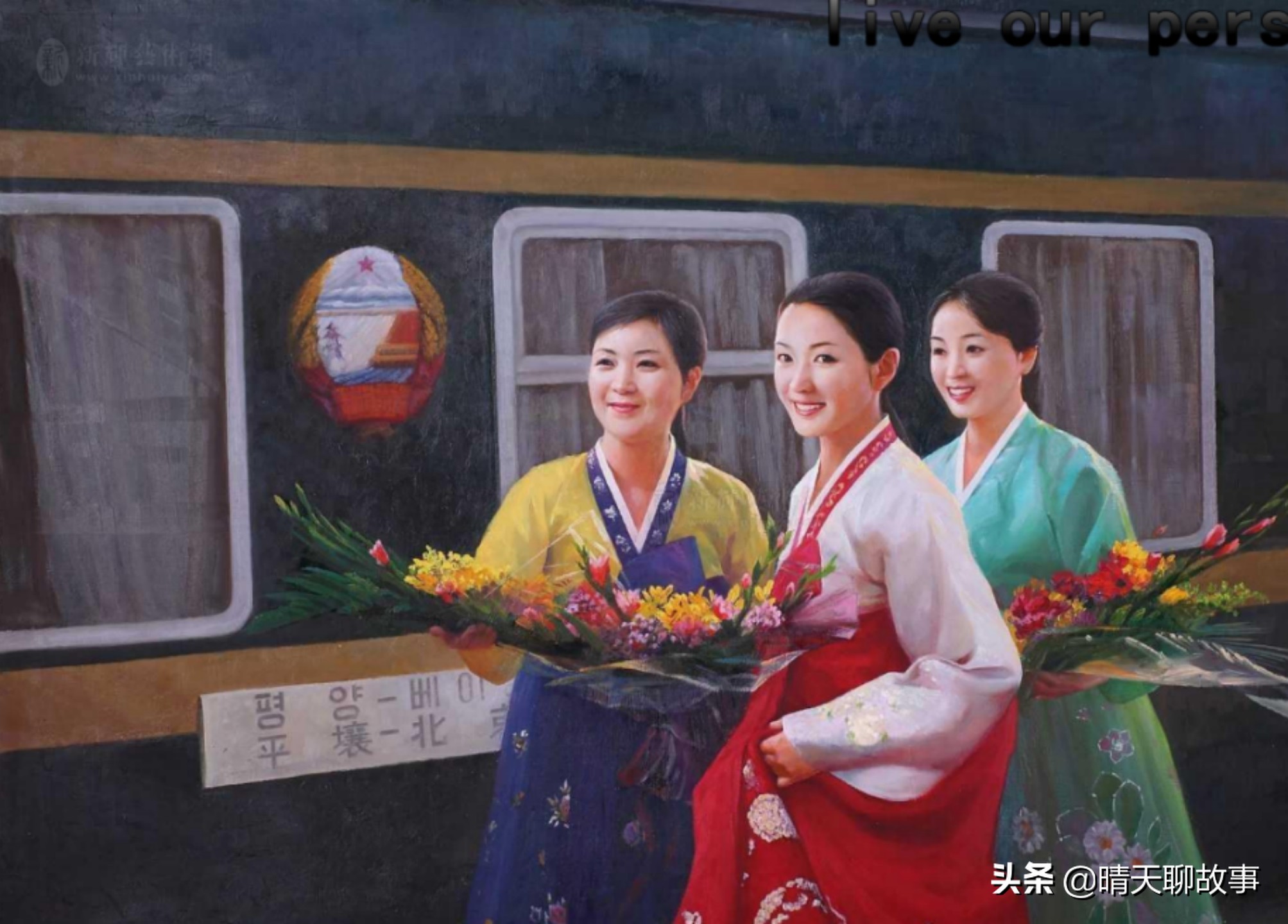 朝鲜最快火车,朝鲜的火车运行情况