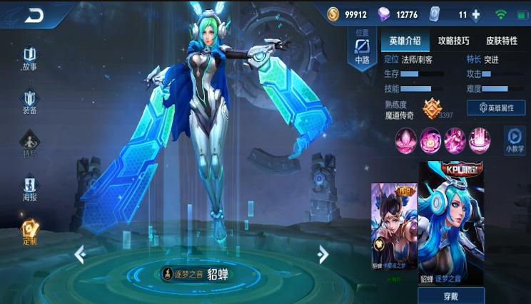 王者荣耀亲测貂蝉全皮肤最好看的是仲夏夜性价比最高的是她