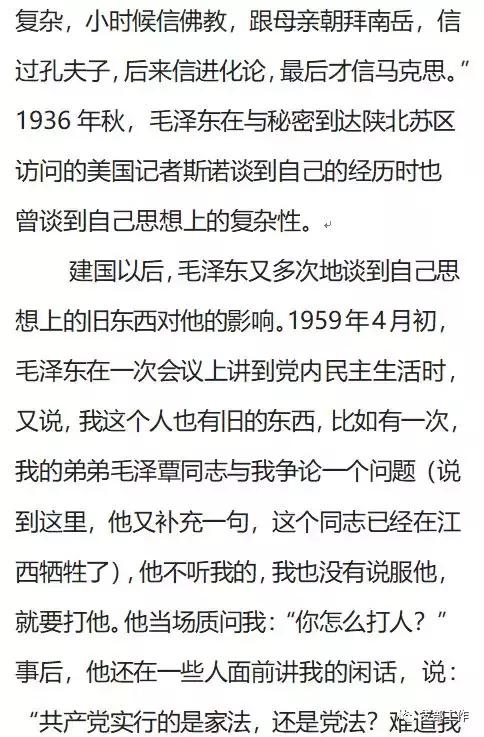 胸怀坦荡的毛主席是如何评价自己的