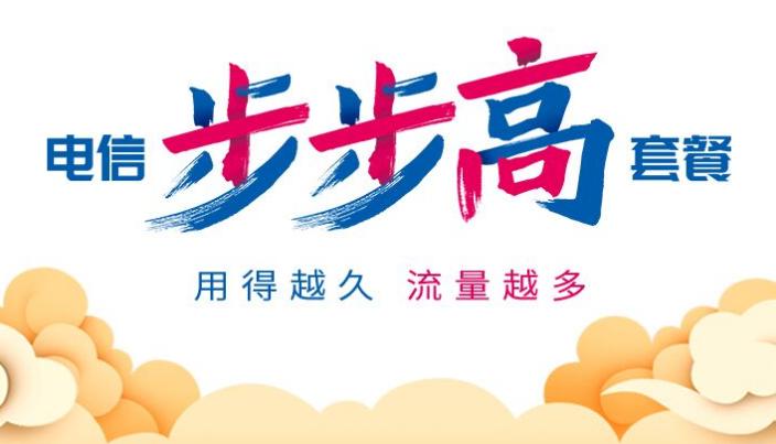 移动携号转网到电信哪个套餐划算,移动携号转网电信哪个套餐最划算