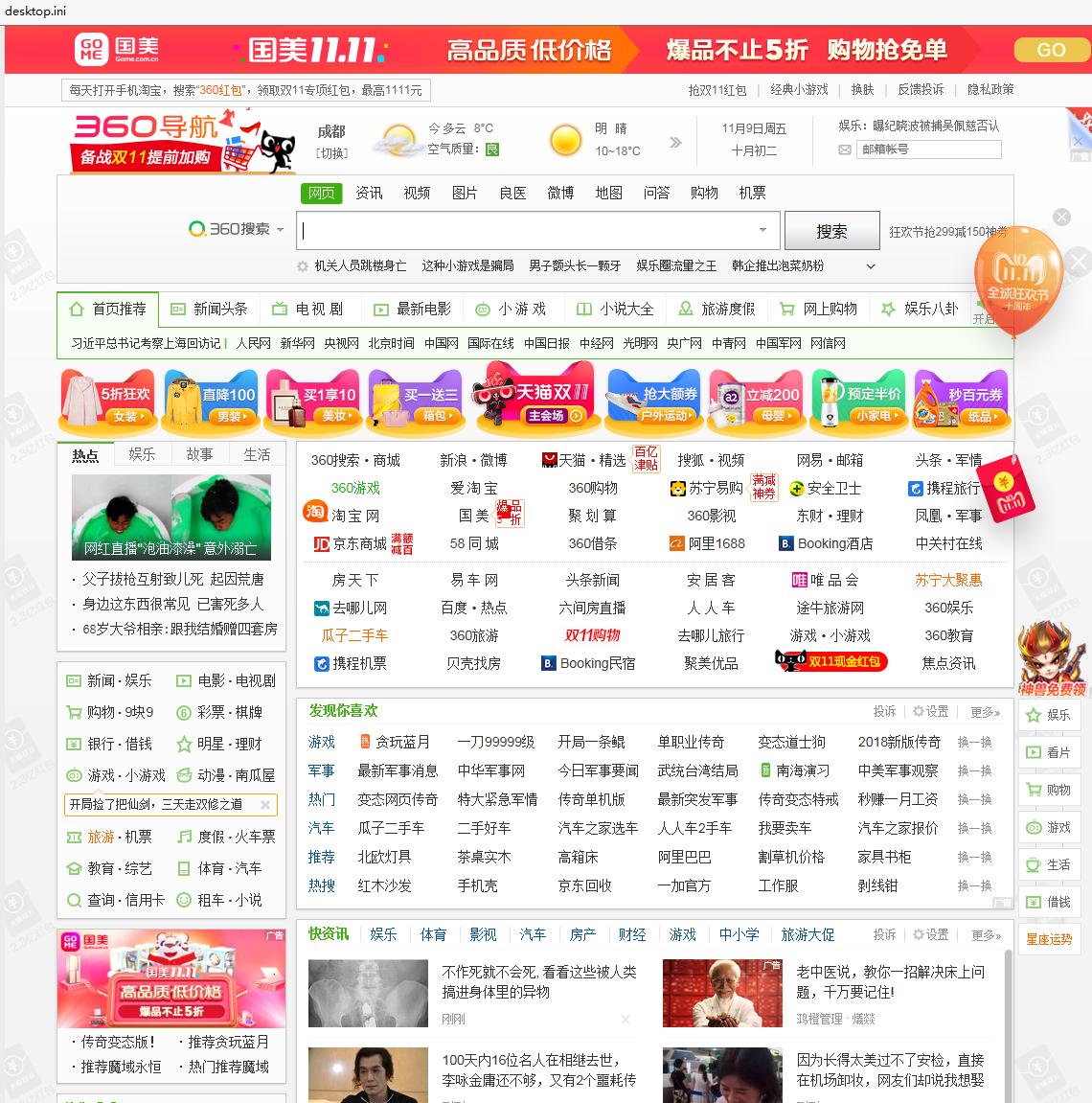 华为手机锁屏桌面弹广告怎么解决,电脑桌面总是弹垃圾广告怎么解决