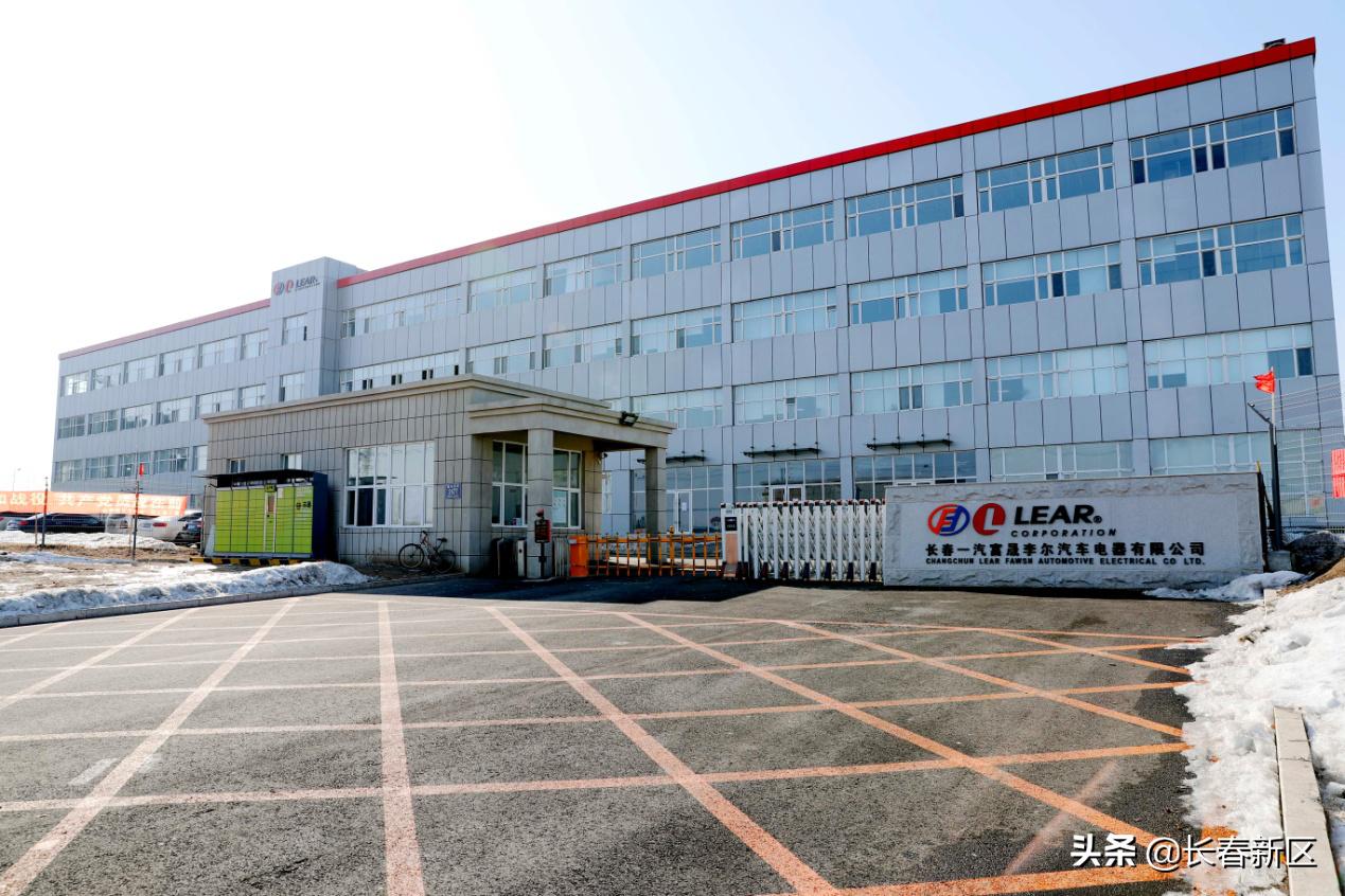 长春新区重点企业巡礼——长春一汽富晟李尔汽车电器有限公司：严格防控全流程复工复产加速度