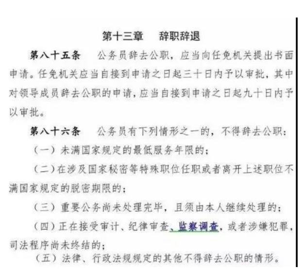 终于考上公务员,为什么考上公务员后想辞职