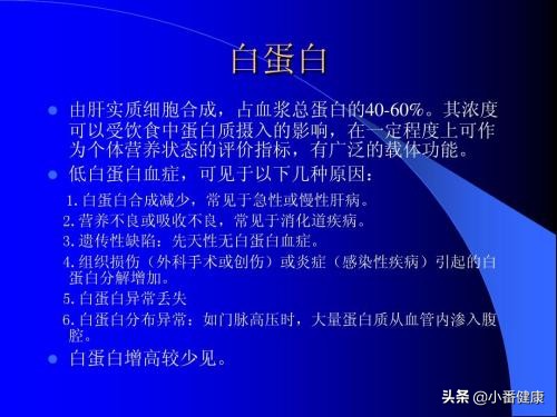 如何看血液报告单肝功能各项指标,肝功能各项指标正常会纤维化吗