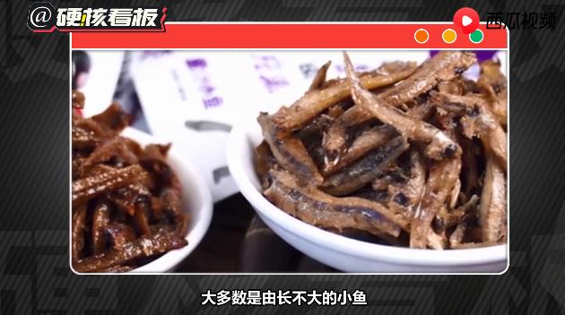 小辣鱼是什么,袋装小辣鱼视频