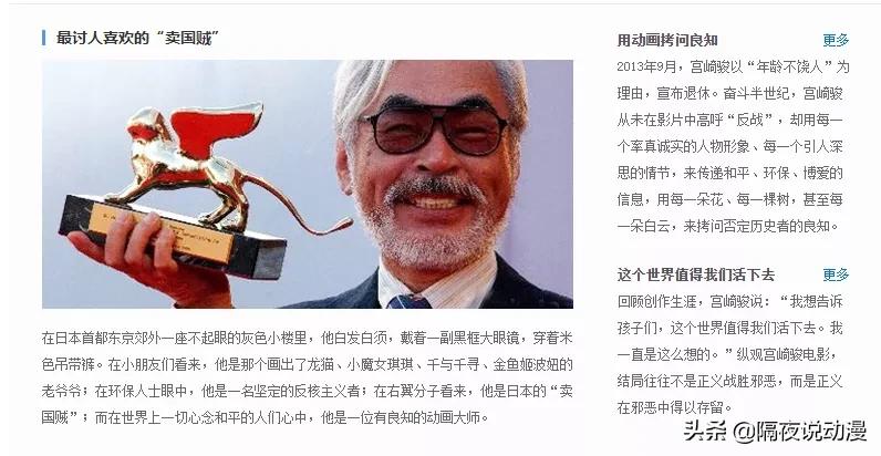 宫崎骏吉卜力动态,吉卜力的动画究竟有什么特别之处