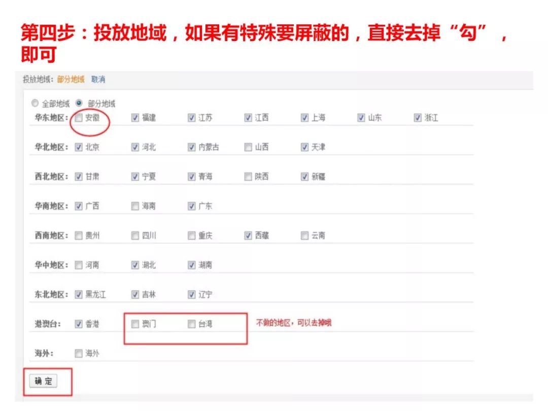 干货分享超卖口诀,干货分享三大销售绝招