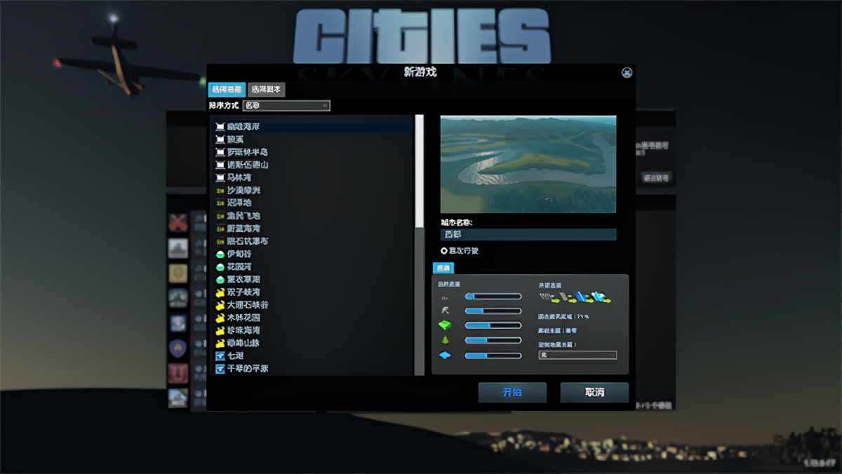 都市天际线全dlc版本是有什么,都市天际线全dlc怎么弄