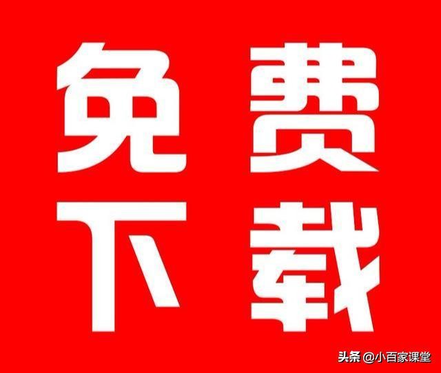 知识免费领取,知识大全免费领