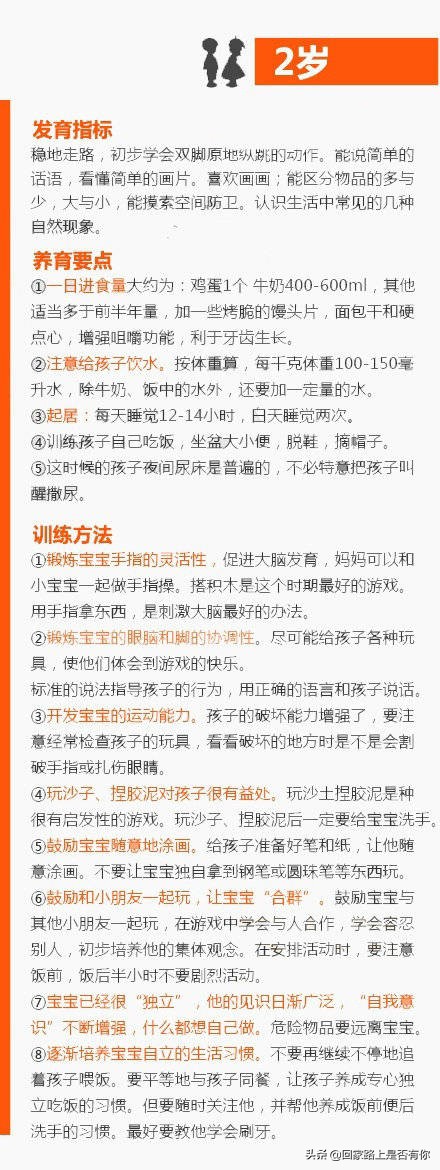 3岁宝宝怎么提升智力和情商,三岁孩子怎么提高智商