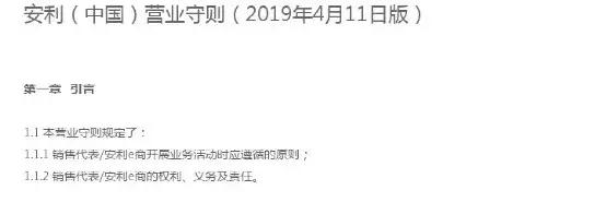 安利如何从销售代表成为经销商,安利营销代表有业绩吗