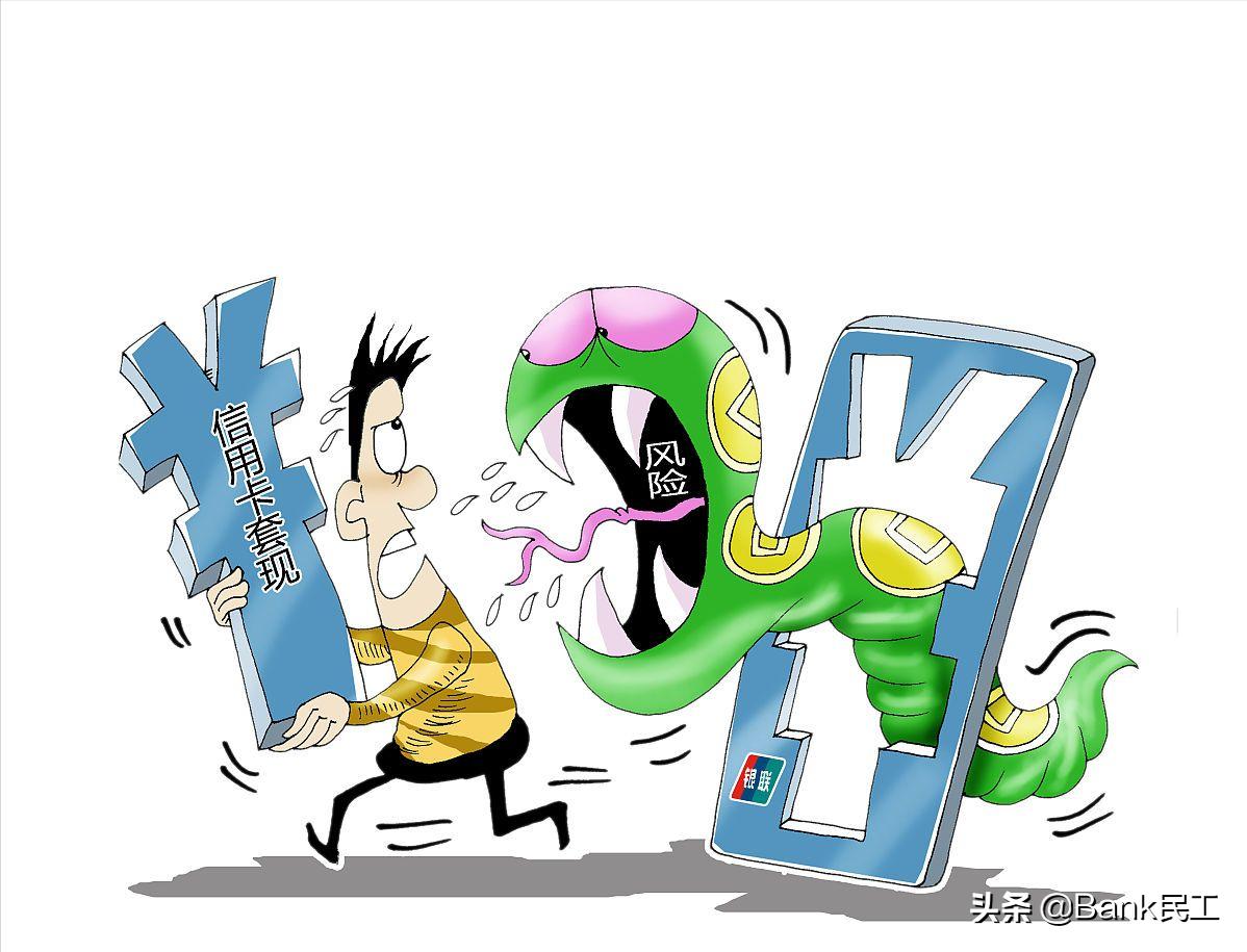 信用卡一直不还款，会不会有“牢狱之灾”？