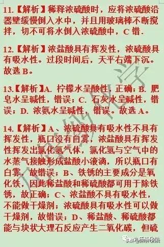 第十单元酸和碱复习,第十单元酸和碱知识点