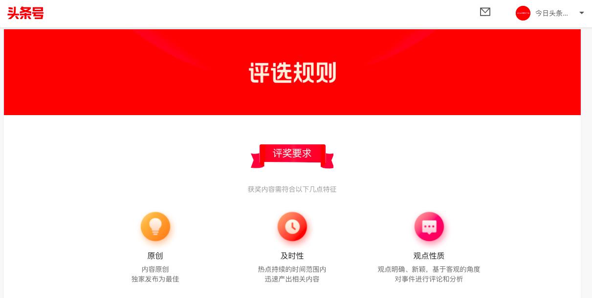 今日热点发作品入口,今日头条前端开发