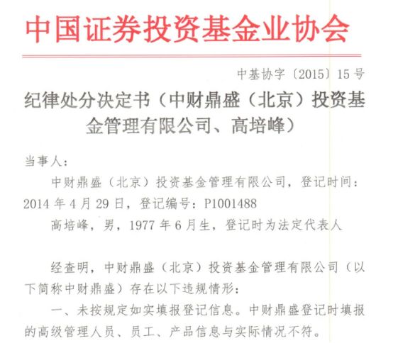 80后女董事长伪造文件,年内4477家私募失联