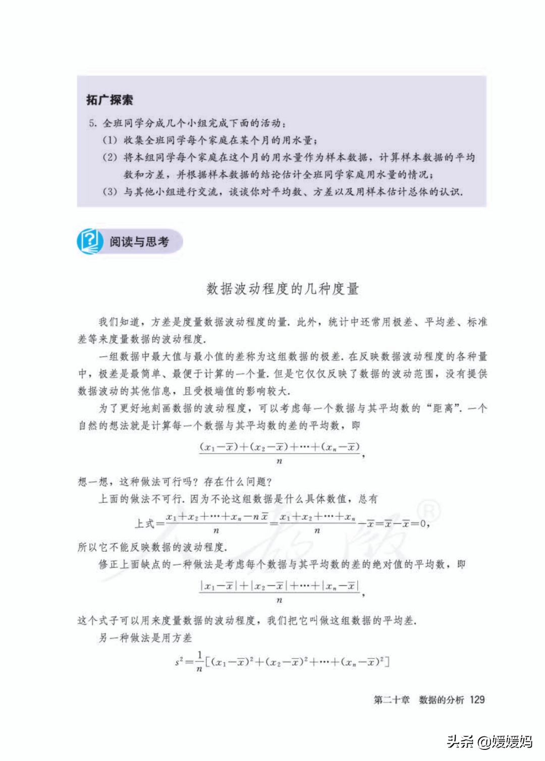 八下数学书预习人教版,八下数学人教版预习
