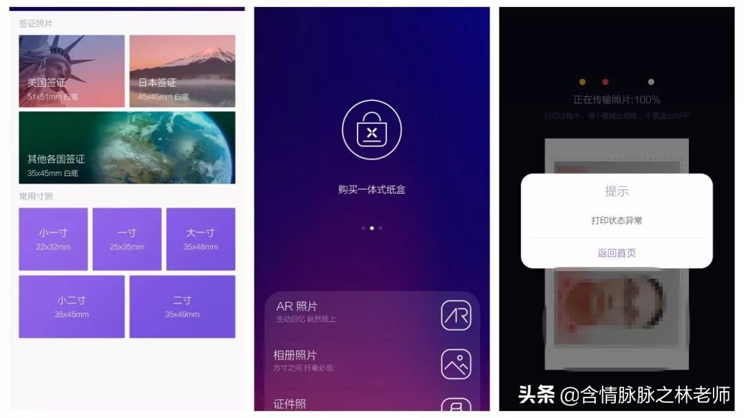 情人节送妹子什么？口袋相片打印机了解一下?