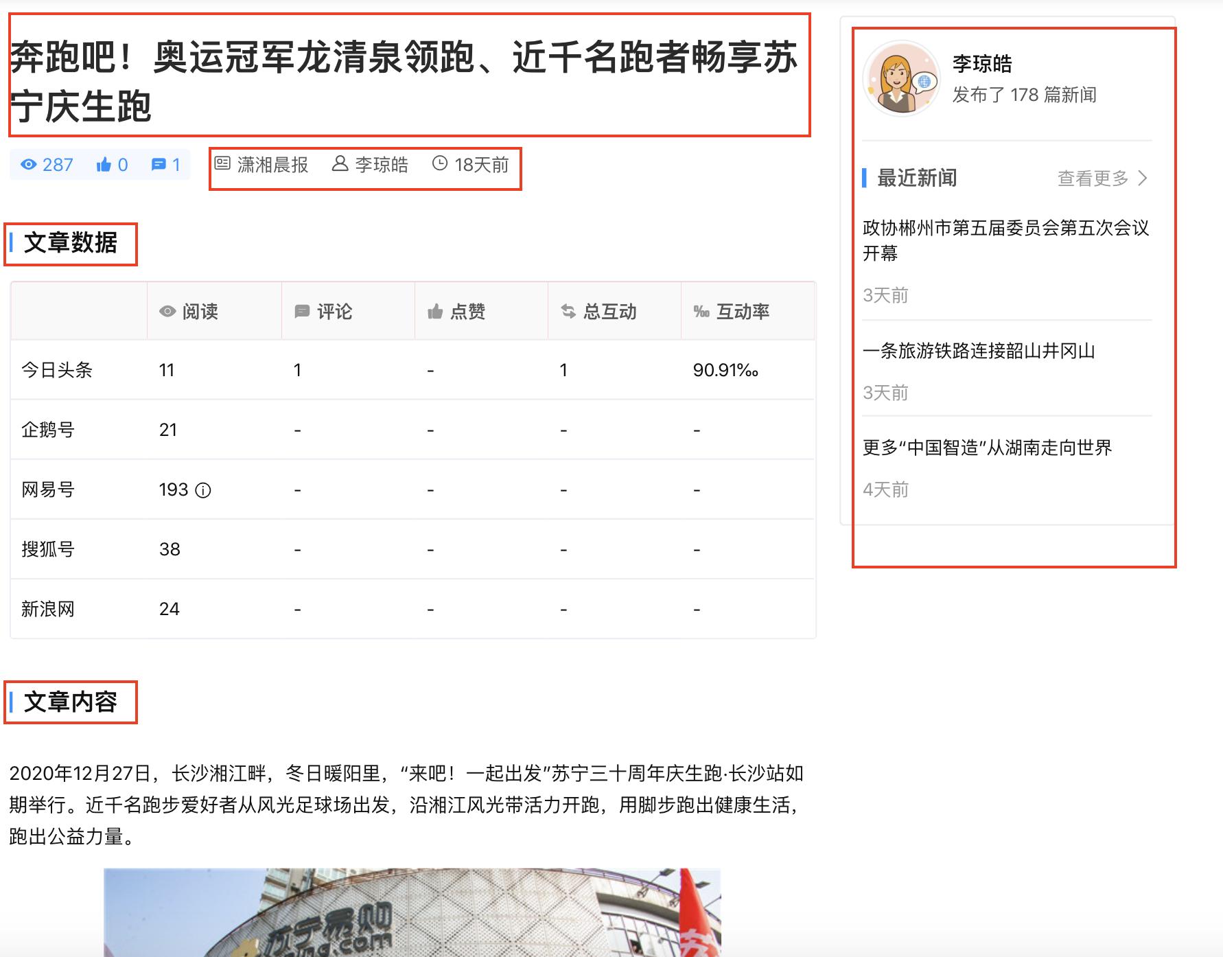 企业举办活动怎么写新闻稿,企业举办招聘会流程