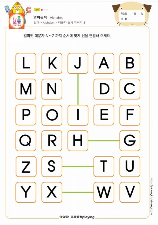 超实用！200页好玩又有趣的字母游戏，“听说读写”一次练到位