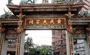 广西都安高岭黄氏家谱28个字辈,黄氏家谱字辈查询大全山东