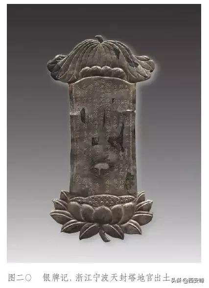 两宋金银器研究专著,五代金舍利盒图片