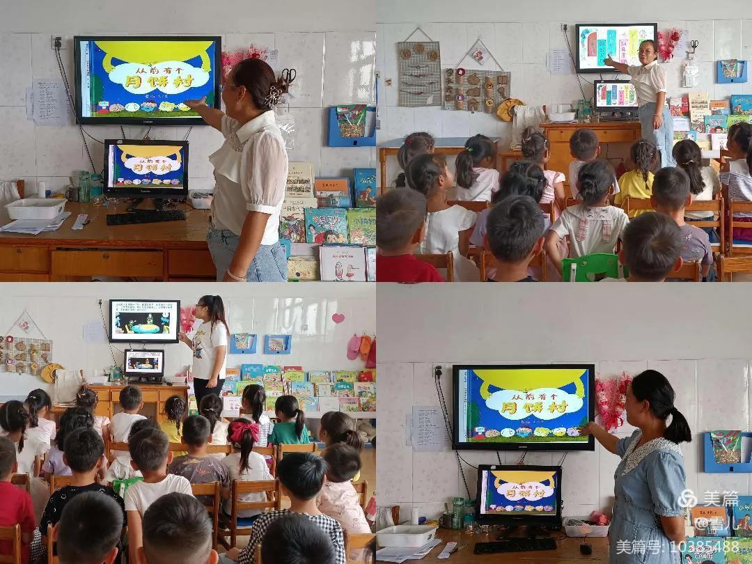 浓浓中秋情活动,欢度中秋节幼儿园