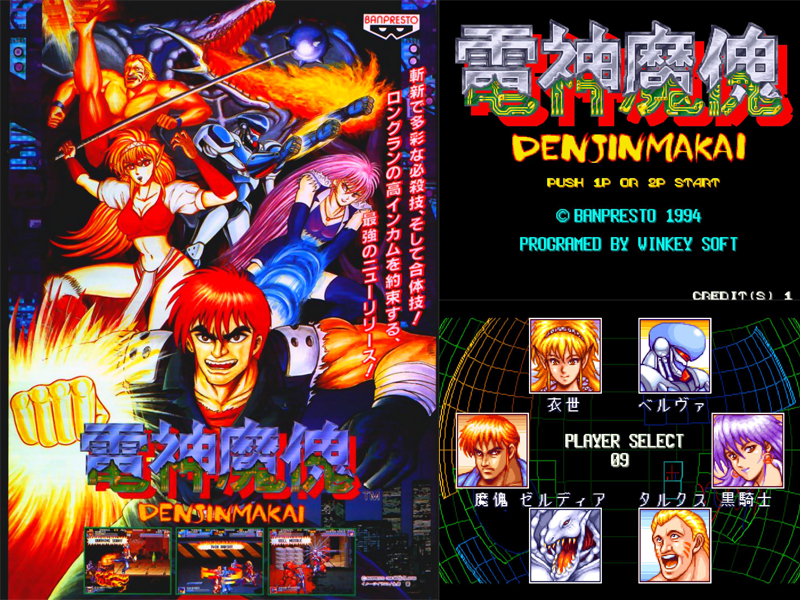 电精一代超级必杀怎么放,电精2必杀出招表怎么放