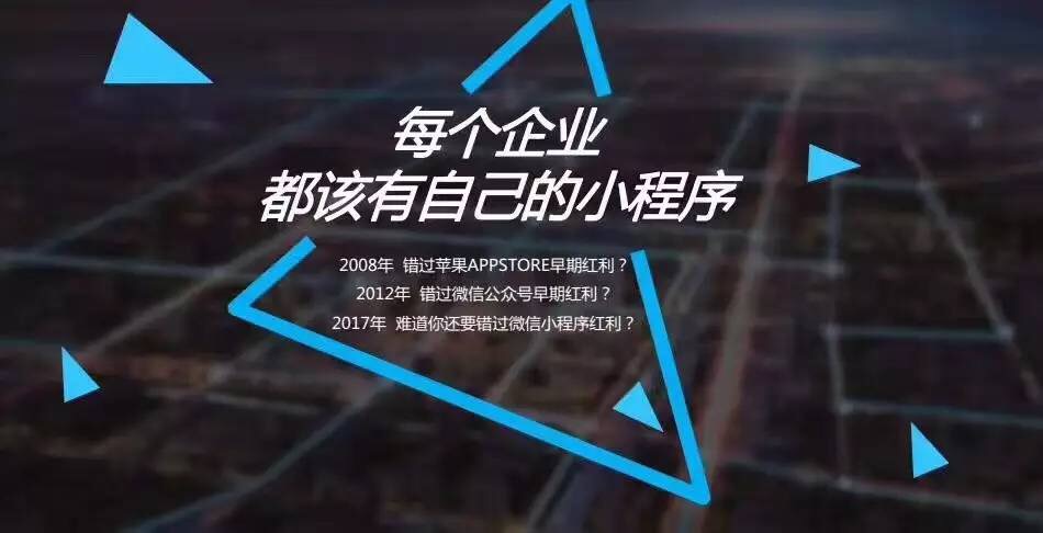 企业网站小程序,中小企业做什么软件