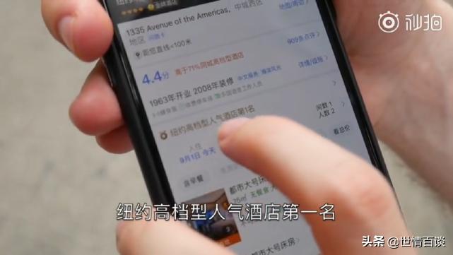 网上人气最高的纽约市酒店，除了没有拖鞋还有这些套路