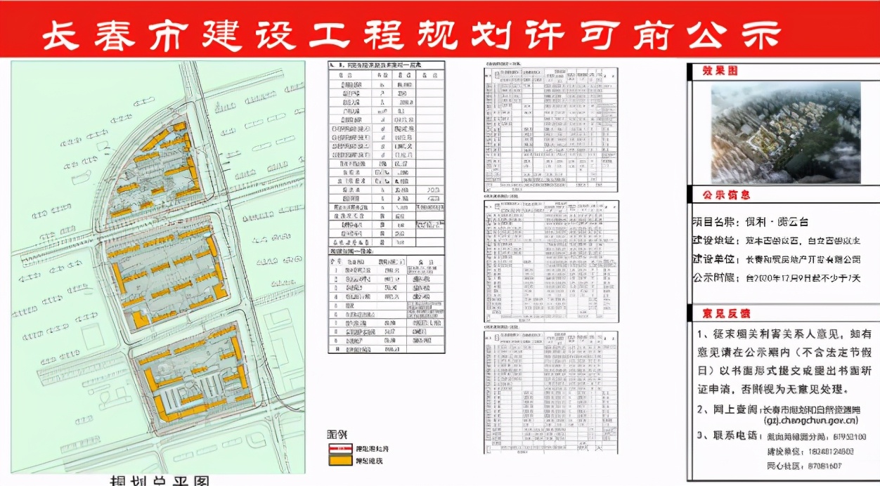 楼市有料今日推荐新出楼盘,楼市有料主力户型130平