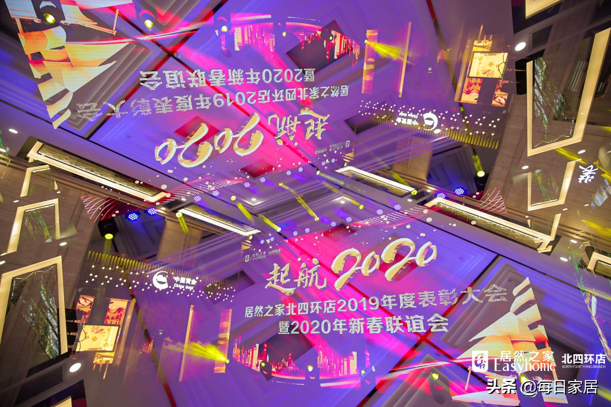 中国家居产业创新发展大会,中国家居行业十强