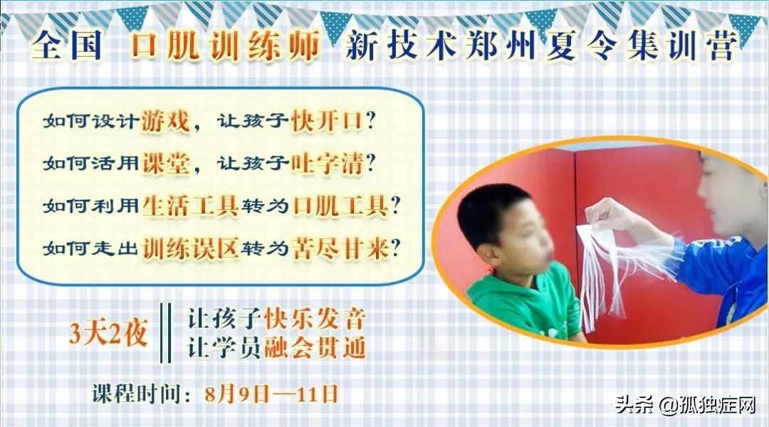 从“金口难开”到“伶牙俐齿”，还是学“康达口肌”