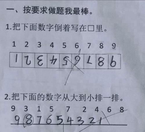 小学生倒数第一试卷走红新闻内容,学渣倒数第一试卷走红