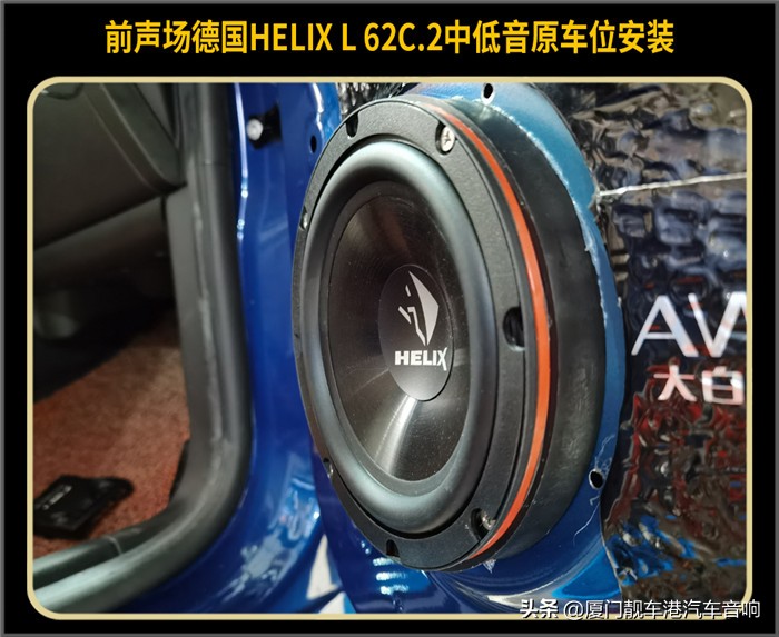 观致5升级音响,观致5汽车音响改装